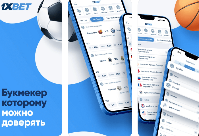 Мобильная версия 1xBet Мобильная версия 1xBet